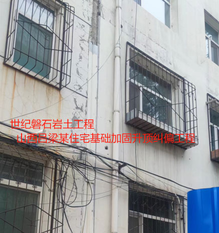 来凤房屋纠偏加固